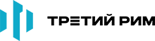 Третий Рим