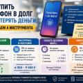Как купить смартфон в долг и не потерять деньги: сравниваем четыре инструмента