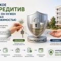 Что такое аккредитив и зачем он нужен в сделках с недвижимостью