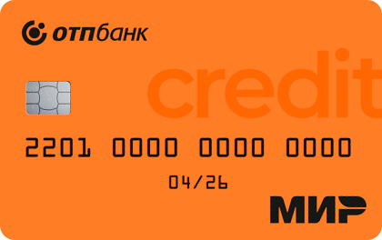 120 дней без процентов