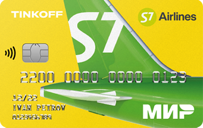 S7 Airlines кредитная