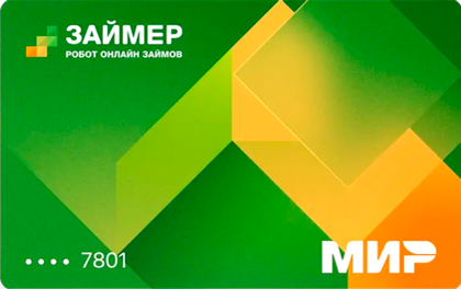 Кредитная карта